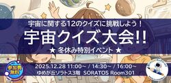 「【横浜市】2025年12月27日～31日の年末に楽しめるイベント13選　無料＆イルミも多数」の写真