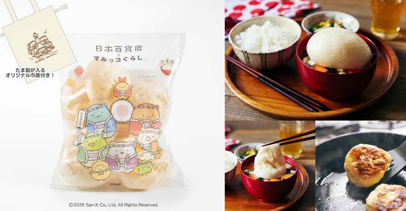 【愛知県】たま麸　1,512円