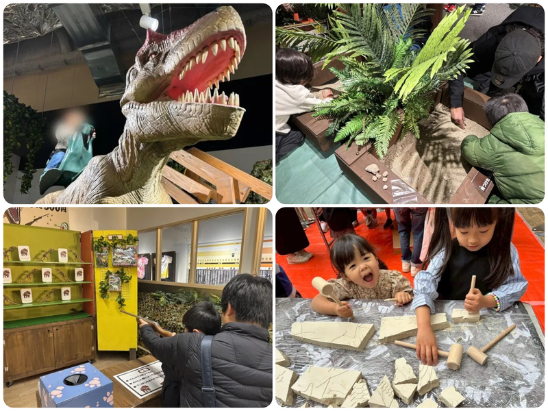 ダイナソーパーク