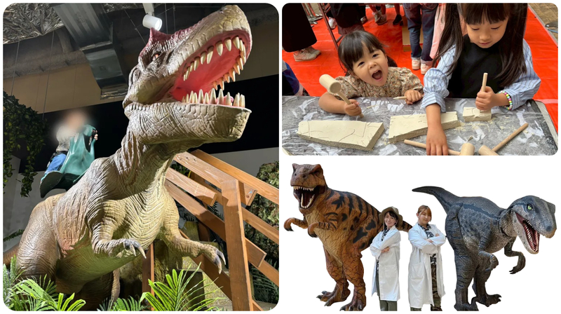 ダイナソーパーク