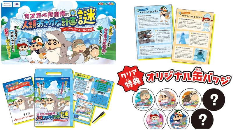 クリア特典の「オリジナル缶バッジ」は全7種類！　キット1つにつき1点をランダムに配布