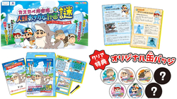 クリア特典の「オリジナル缶バッジ」は全7種類！　キット1つにつき1点をランダムに配布