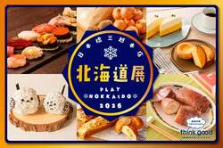 「冬の北海道グルメが大集合！日本橋三越本店で「北海道展」開催　ラーメンや名物駅弁も」の写真