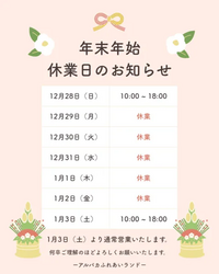 「【東京】年末年始のおでかけ計画に！人気スポット営業時間＆イベント情報まとめ」の写真