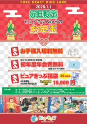 「【千葉】年末年始のおでかけ計画に！人気スポット営業時間＆イベント情報まとめ」の写真