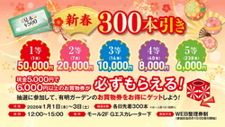 「【東京】年末年始のおでかけ計画に！人気スポット営業時間＆イベント情報まとめ」の写真