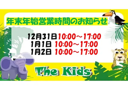 「【千葉】年末年始のおでかけ計画に！人気スポット営業時間＆イベント情報まとめ」の写真