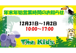「【千葉】年末年始のおでかけ計画に！人気スポット営業時間＆イベント情報まとめ」の写真