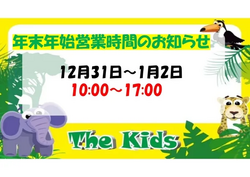 「【神奈川】年末年始のおでかけ計画に！人気スポット営業時間＆イベント情報まとめ」の写真