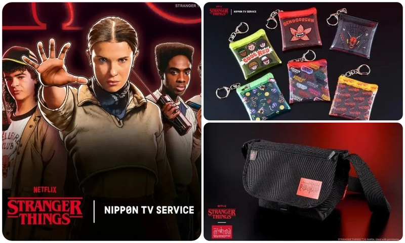 「ストレンジャー・シングス 未知の世界」リミテッドストア