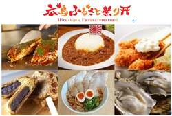 「上野恩賜公園で広島の味を楽しもう！グルメイベント「広島ふるさと祭り」が 4日間開催」の写真