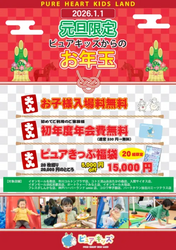 「【千葉】年末年始のおでかけ計画に！人気スポット営業時間＆イベント情報まとめ」の写真