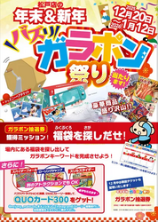 「【千葉】年末年始のおでかけ計画に！人気スポット営業時間＆イベント情報まとめ」の写真