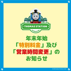 「【東京】年末年始のおでかけ計画に！人気スポット営業時間＆イベント情報まとめ」の写真