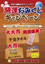 「【東京】年末年始のおでかけ計画に！人気スポット営業時間＆イベント情報まとめ」の写真