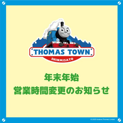 「【埼玉】年末年始のおでかけ計画に！人気スポット営業時間＆イベント情報まとめ」の写真