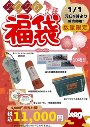 「【千葉】年末年始のおでかけ計画に！人気スポット営業時間＆イベント情報まとめ」の写真