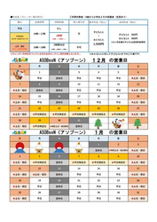 「【埼玉】年末年始のおでかけ計画に！人気スポット営業時間＆イベント情報まとめ」の写真