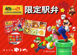 「マリオと九州を味わう限定駅弁！博多駅で販売開始、大人も子供も夢中の豪華おかず満載」の写真