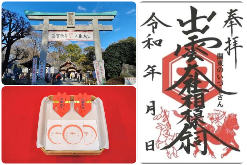 初詣・ダイコク市