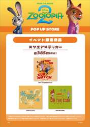 「有楽町マルイでズートピア2グッズ販売！親子で楽しむ特典付きポップアップストア開催」の写真