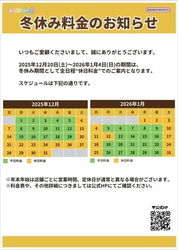 「【茨城】年末年始のおでかけ計画に！人気スポット営業時間＆イベント情報まとめ」の写真