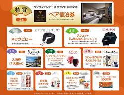 「羽田空港で無料絵馬体験！親子で楽しむ初詣イベント開催　ガラポン抽選会や福袋も！」の写真