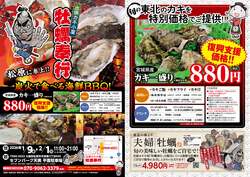 「大阪・松原市に「出張カキ小屋」OPEN！　親子で炭火BBQ、牡蠣一盛り880円から楽しめる」の写真