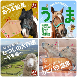 「【千葉】2026年1月1日・2日・3日・4日のお正月開催イベント10選　無料イベントも」の写真