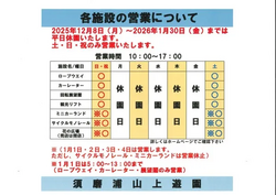 「【兵庫】年末年始のおでかけ計画に！人気スポット営業時間＆イベント情報まとめ」の写真