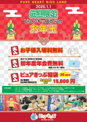 「【兵庫】年末年始のおでかけ計画に！人気スポット営業時間＆イベント情報まとめ」の写真