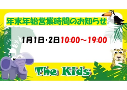 「【兵庫】年末年始のおでかけ計画に！人気スポット営業時間＆イベント情報まとめ」の写真