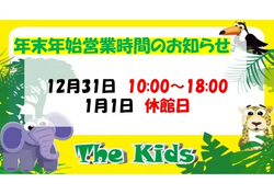 「【兵庫】年末年始のおでかけ計画に！人気スポット営業時間＆イベント情報まとめ」の写真