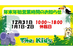 「【兵庫】年末年始のおでかけ計画に！人気スポット営業時間＆イベント情報まとめ」の写真