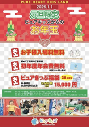 「【兵庫】年末年始のおでかけ計画に！人気スポット営業時間＆イベント情報まとめ」の写真