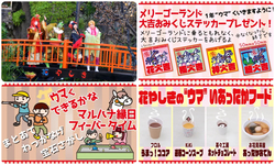 花やしきの冬休み2025-2026