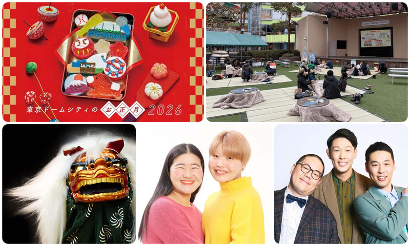 東京ドームシティのお正月2026