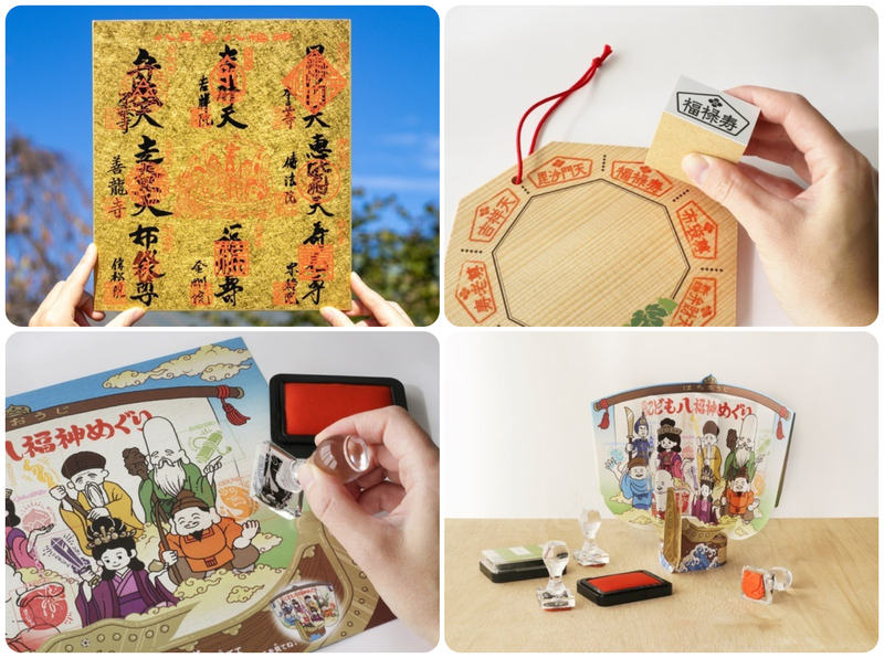 八王子八福神めぐり