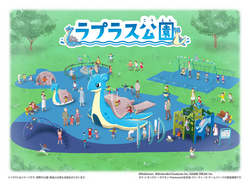 みやぎ応援ポケモン「ラプラス」の遊具で遊ぼう！