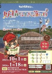 妖精のふしぎな落とし物