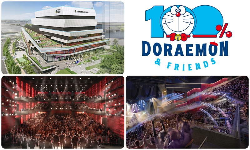 （左上）外観、（右上）「100%ドラえもん&フレンズ in 東京」ロゴ、（左下）EX THEATER ARIAKE、（右下）SGC HALL ARIAKE　※イメージ
