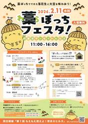 「参加無料！千葉県佐倉市で「焚き火」イベント開催　絶品焼き芋作りやワークショップも」の写真