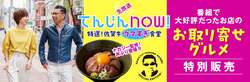 「みかん＆卵の詰め放題も！大丸福岡で「全九州グルメ博」　絶品グルメ大集結の13日間」の写真