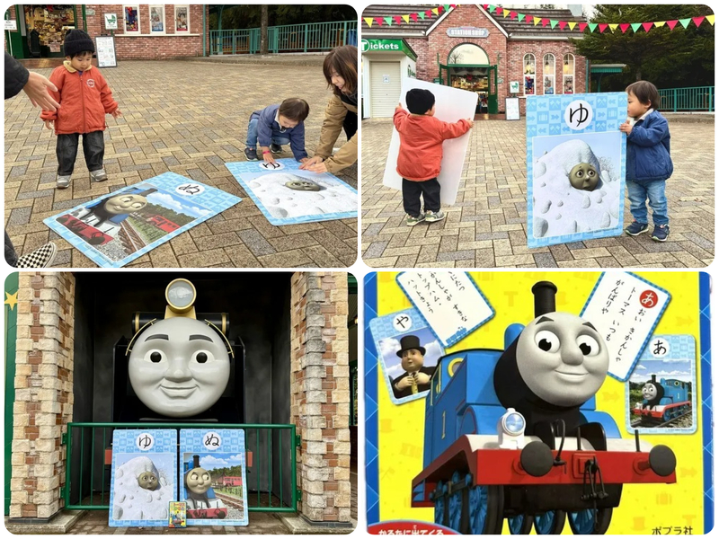 トーマス超BIGかるた大会（※画像はイメージ）