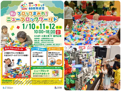 ブロックまみれ！夢のニューブロックワールド