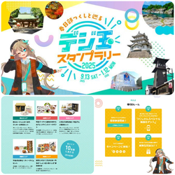 「【秩父エリア】2026年1月10日・11日・12日の三連休に楽しめるイベント5選　無料も！」の写真