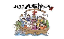 「【八王子市】2026年1月10日・11日・12日の三連休に楽しめるイベント5選　無料多数！」の写真