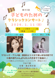 「【世田谷区】2026年1月10日・11日・12日の三連休に楽しめるイベント6選　無料も！」の写真