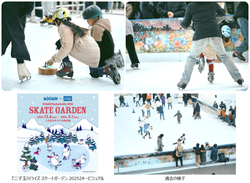 「【世田谷区】2026年1月10日・11日・12日の三連休に楽しめるイベント6選　無料も！」の写真