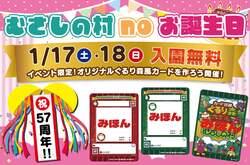 「遊園地でいちご狩り！むさしの村で「いちごフェス」開催　入園無料日や食べ比べ販売も」の写真